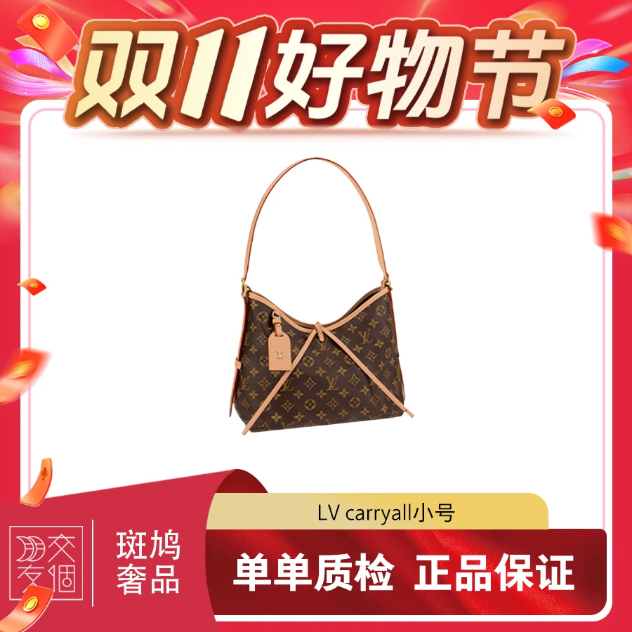 全新未使用 LouisVuitton/路易威登 Carryall老花 小号  原盒尘袋