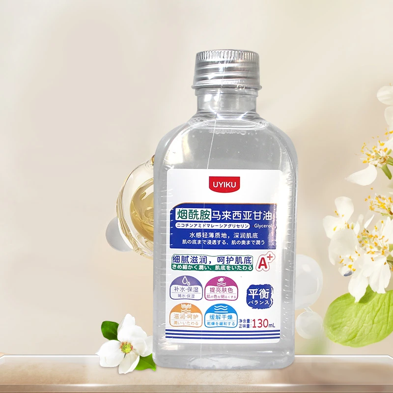 UYIKU烟酰胺马来西亚甘油液甄选卓效版130ml