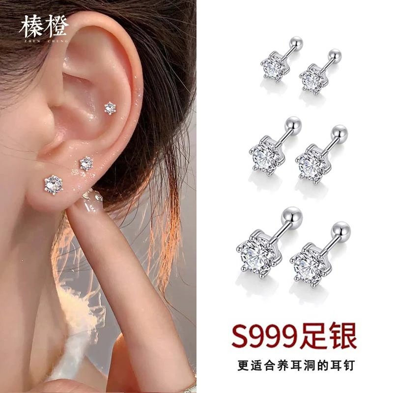 足银耳饰 纯银锆石耳钉女超闪足银螺丝养耳洞耳饰E352
