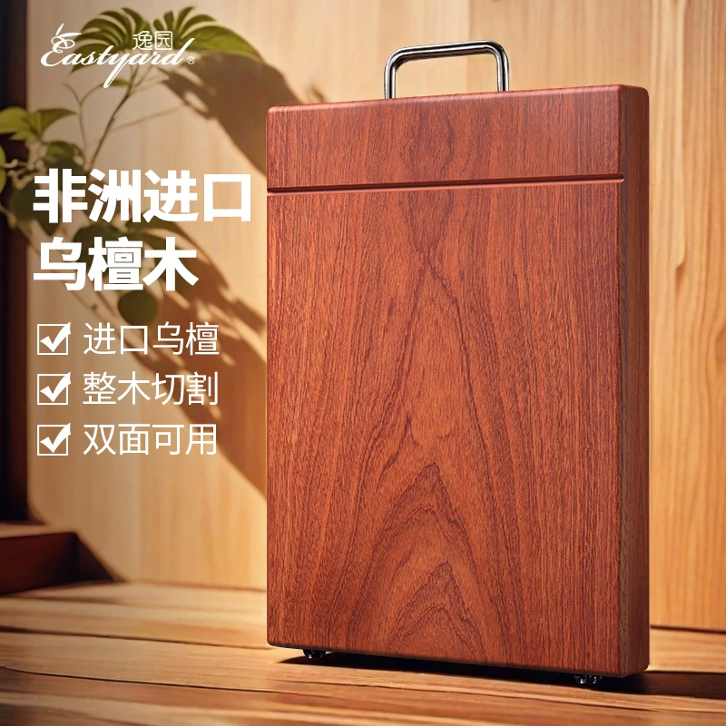 【逸园】乌檀木整木抗菌防霉砧板大号加厚菜板