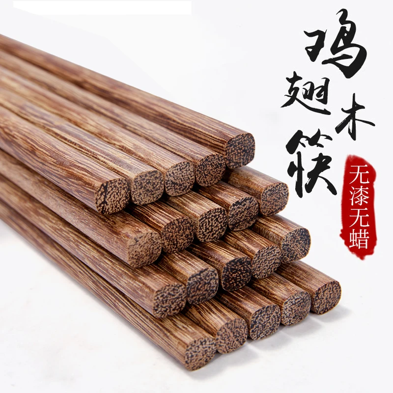 【粉丝福利】鸡翅木筷子5双装家用筷子防霉抑菌耐高温实木厨房