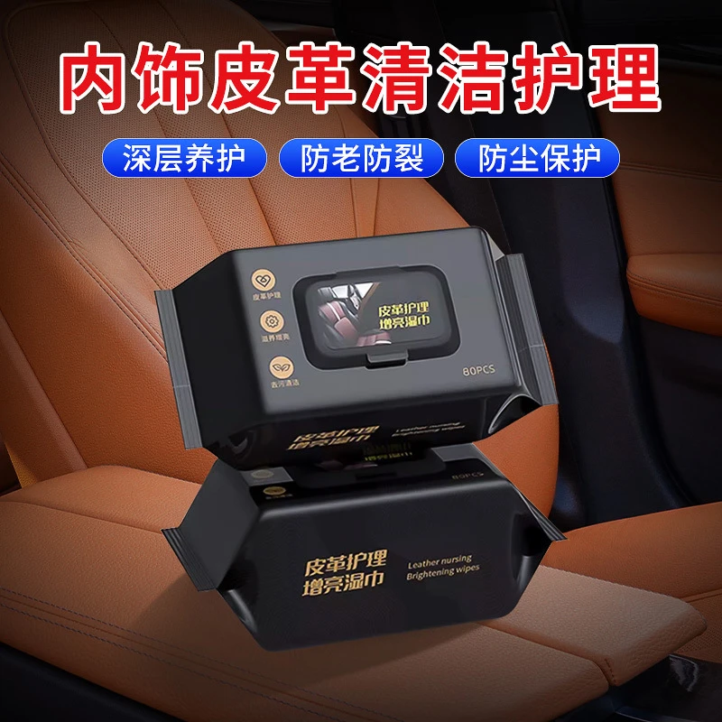 宝奇湿纸巾车载镀膜湿巾擦车内皮盒擦拭增亮汽车内饰皮革护理清洁