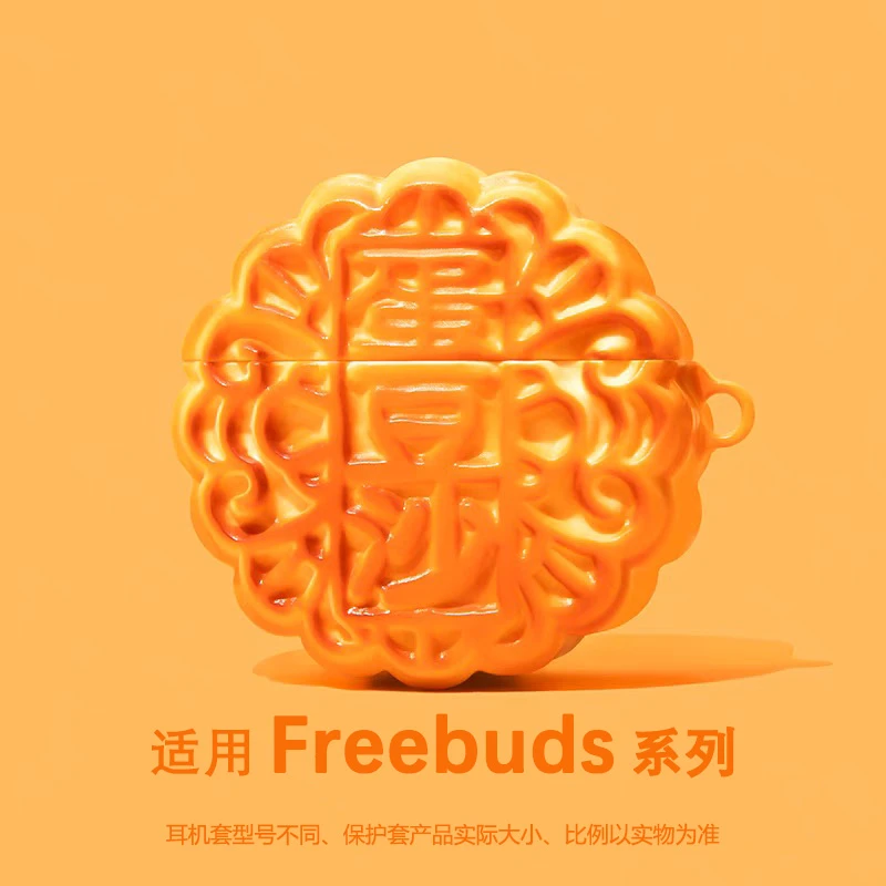 月饼适用华为Freebudspro3耳机壳FreeClip/5/5i/4/4e/se2保护套软