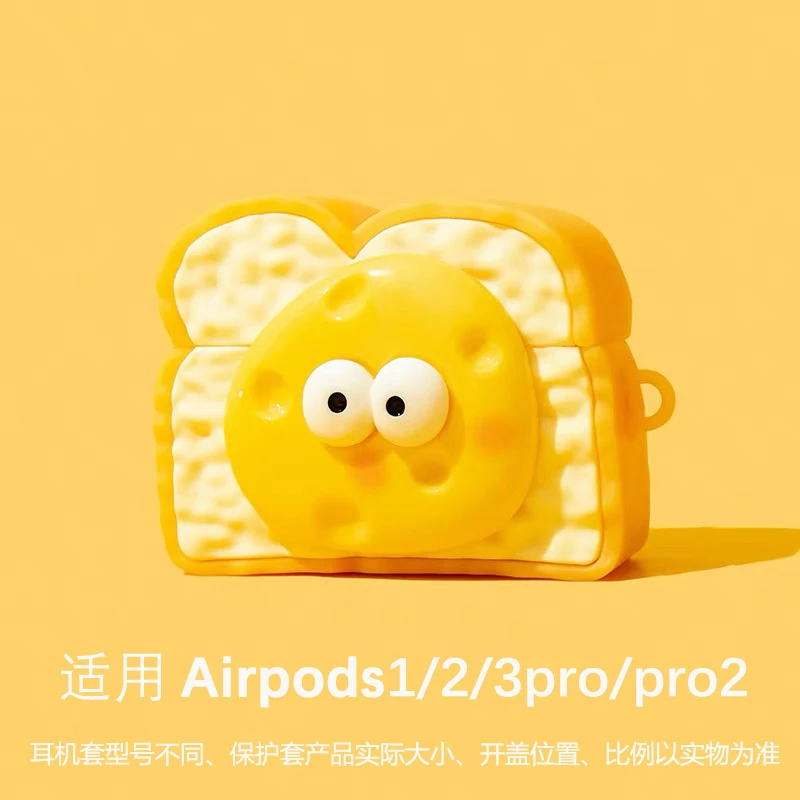 吐司奶酪适用苹果airpodspro2耳机套airpods3保护套airpods1/2软