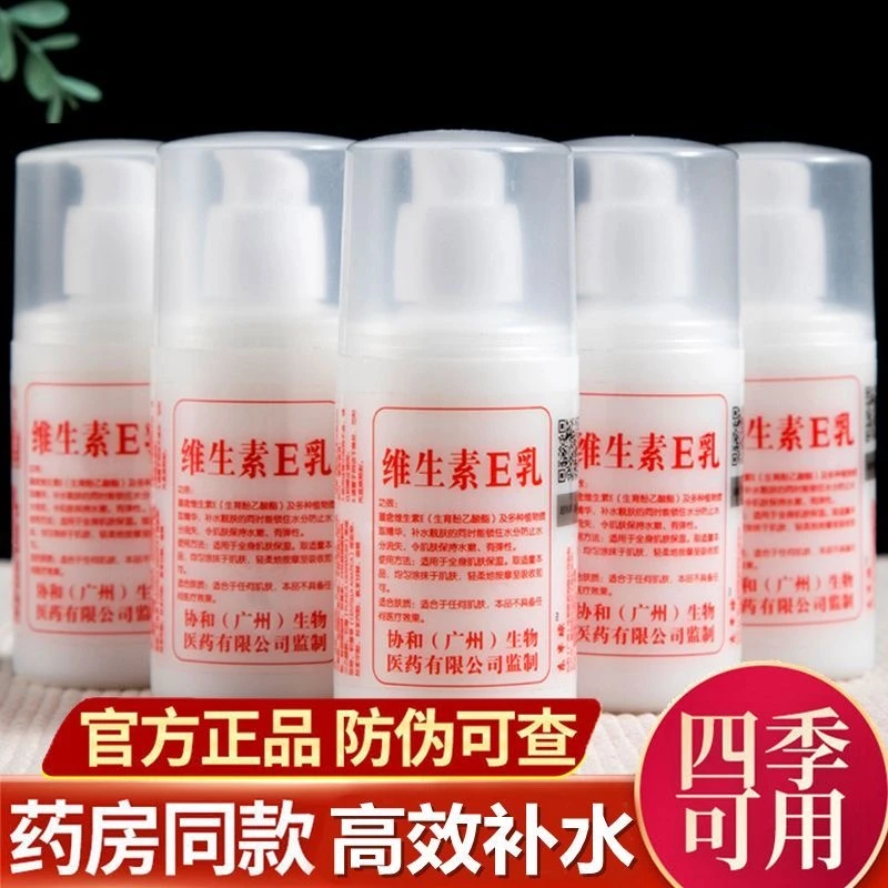 国货维生素E乳保湿补水面霜身体乳护手霜秋冬滋润擦脸干性皮肤