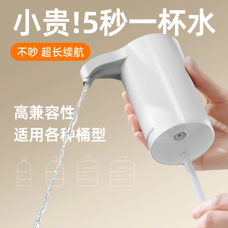 志高桶装水小型电动抽水机器自动吸水器充电式取压水器水桶抽水器