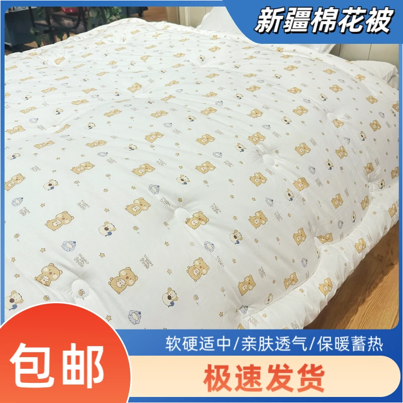 捡漏反季清仓绗缝被尾货处理新疆棉填充涤棉包布棉花被颜色随机