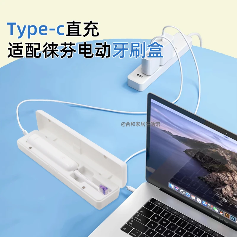 适用于徕芬电动牙刷收纳盒可Type-c直充出差旅行牙刷便携盒