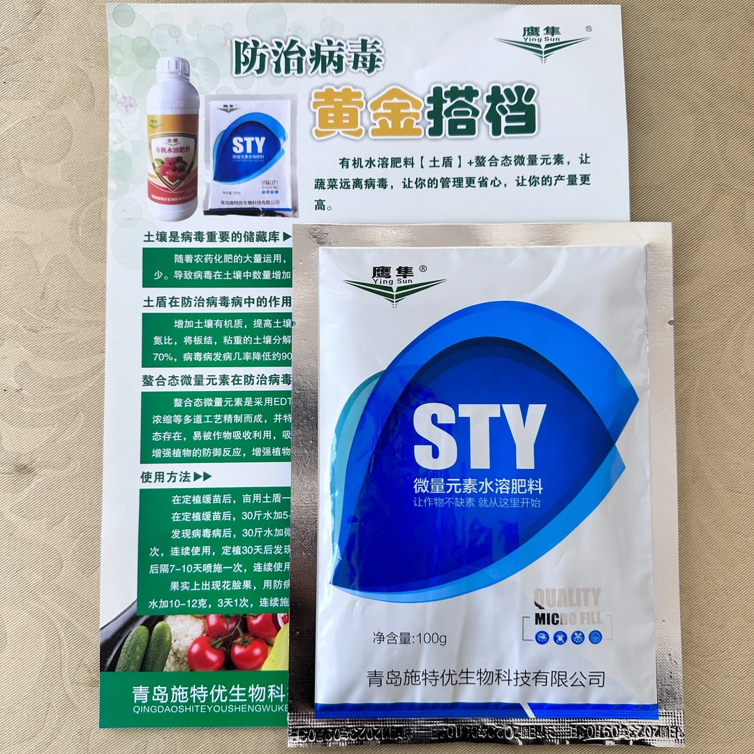 进口同效鹰隼牌微量元素叶面肥可冲施叶面喷施高防病毒高增产
