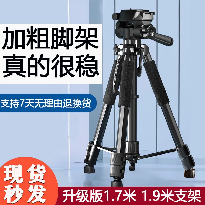 【小扬哥推荐】钓鱼灯支架加粗1.7米通用激光炮三脚架铝合金1.9相