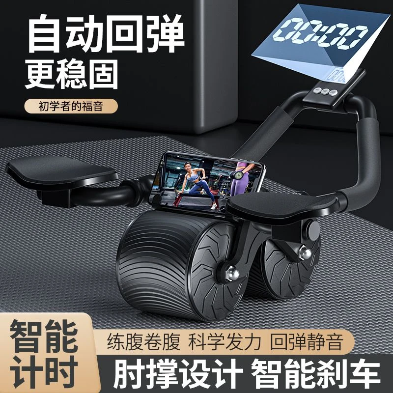 【小扬哥推荐】健腹轮计数自动回弹卷腹肌轮肘撑男女收腹瘦肚子