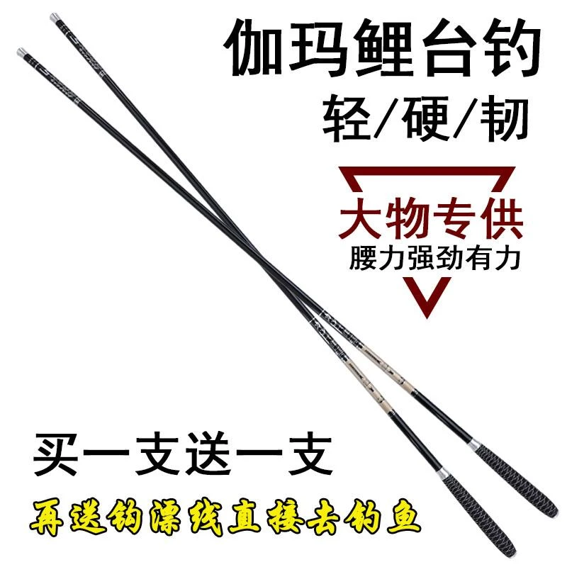 【小扬哥推荐】日本进口碳素伽玛鲤鱼竿手竿超轻超硬28调台钓竿长