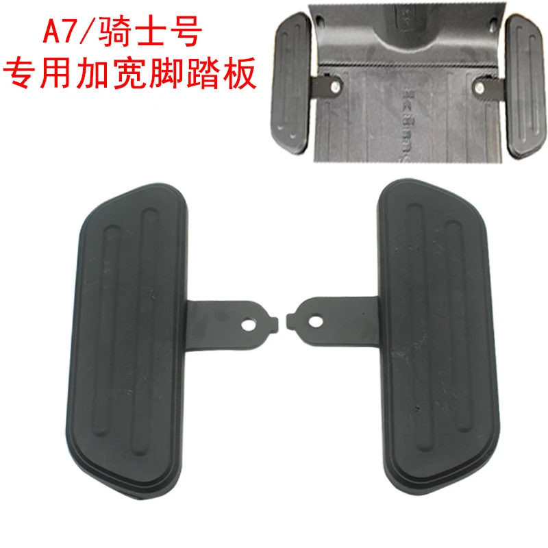 【小扬哥推荐】适用于深远A7T90A8L骑士号电动车前脚踏板改装格士