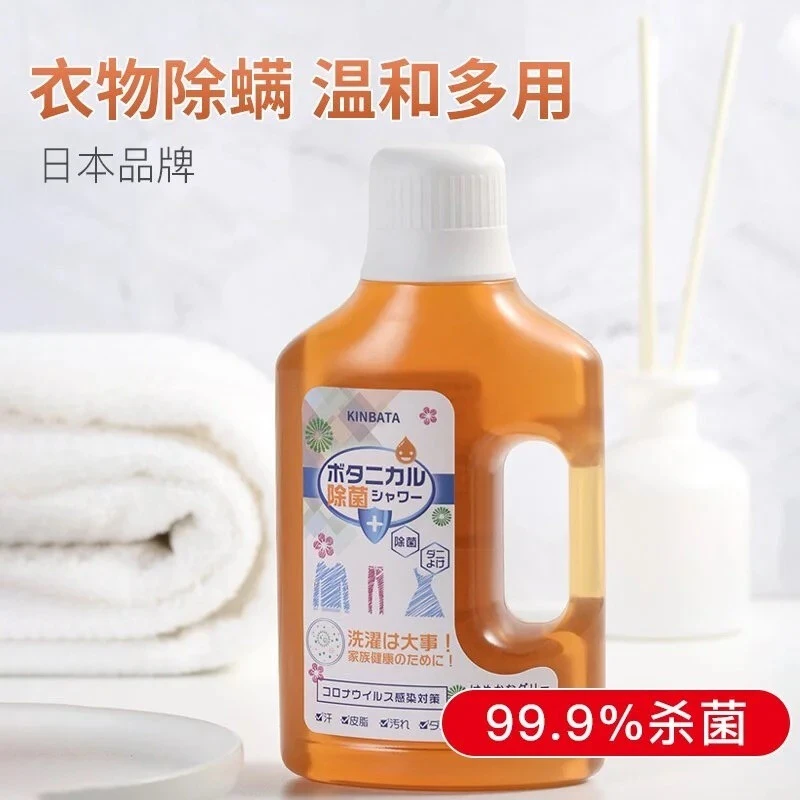 日本KINBATA衣物除菌剂家用衣服被套杀菌消毒液除螨清洁除菌液500