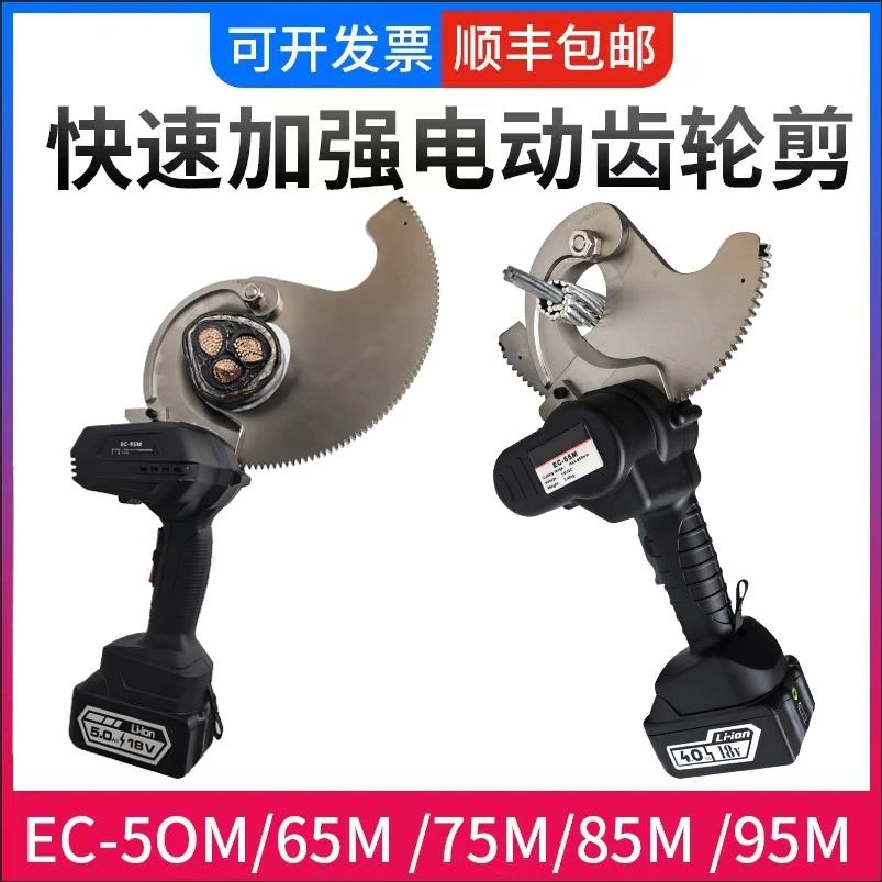 电动电缆剪铜铝凯装断线剪充电便携电工剪钢芯线齿轮剪刀棘轮剪