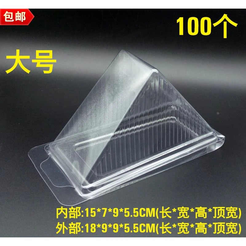 加厚一次性三明治盒子塑料三角形蛋糕盒西点盒透明包装盒大小号