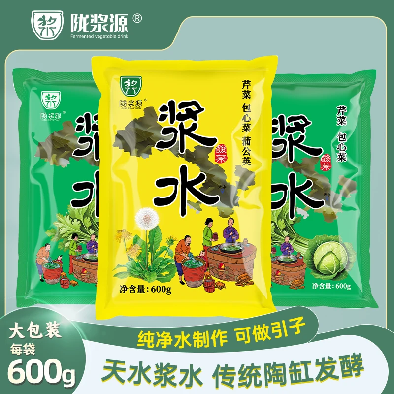 陇浆源天水浆水酸菜甘肃特产乳酸菌发酵600g*5包邮