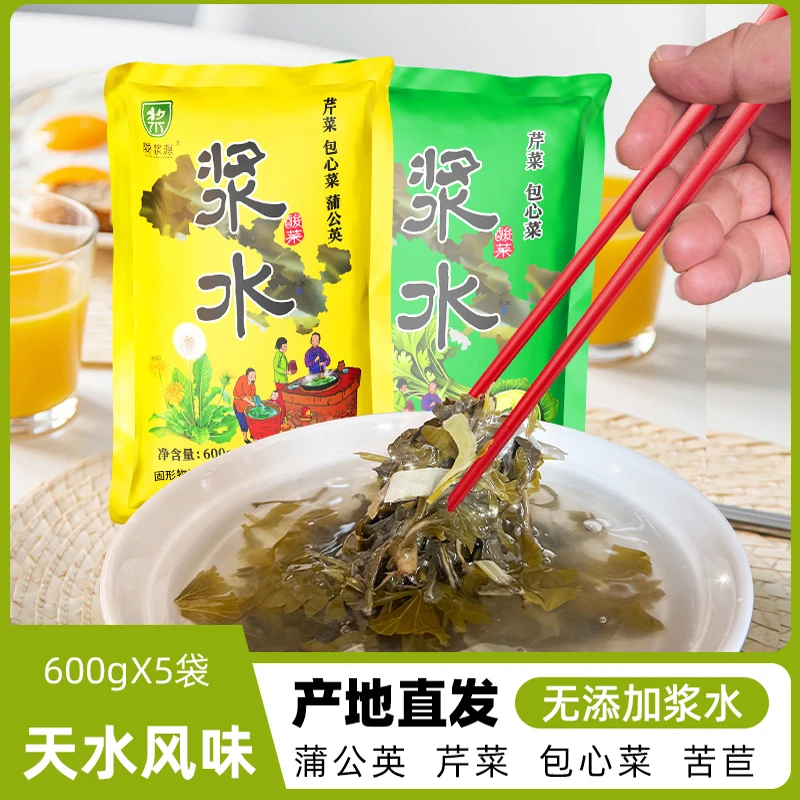 陇浆源天水浆水酸菜甘肃特产自制可做引子600g*5袋蒲公英芹菜包菜
