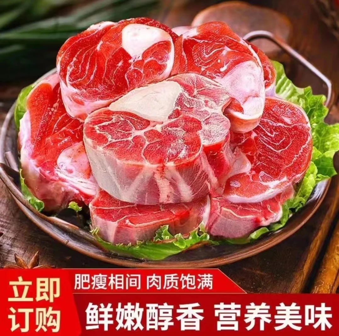 【农户散养】羊小腿羊腱子断骨连肉煲汤火锅红烧5斤