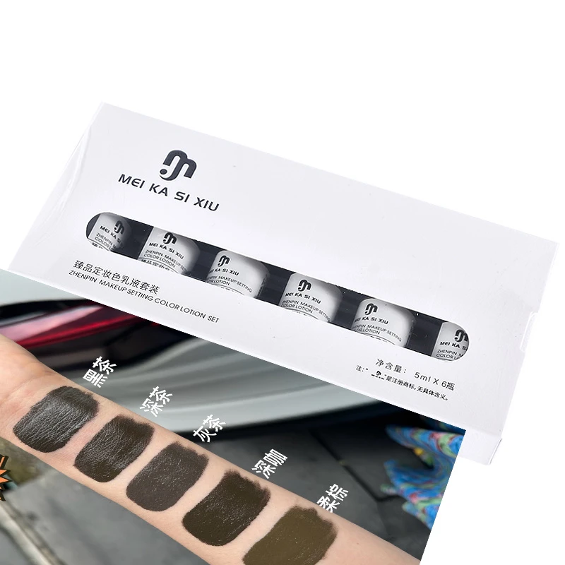 臻品定妆色抚纹乳液纹绣色料套装