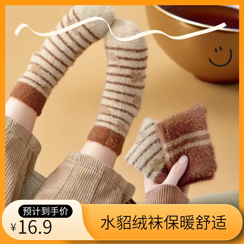 水貂绒袜子女童秋冬季冬季加绒加厚男童中筒冬天保暖儿童宝宝睡眠