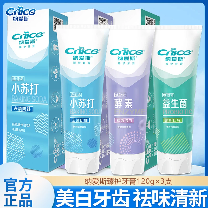 纳爱斯臻护酵素防蛀牙膏清新美白茶韵樱香小苏打益生菌正品洁白