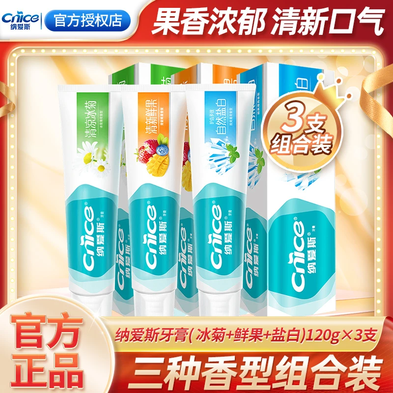 MS纳爱斯牙膏120g多口味清新口气洁白牙齿商超同款