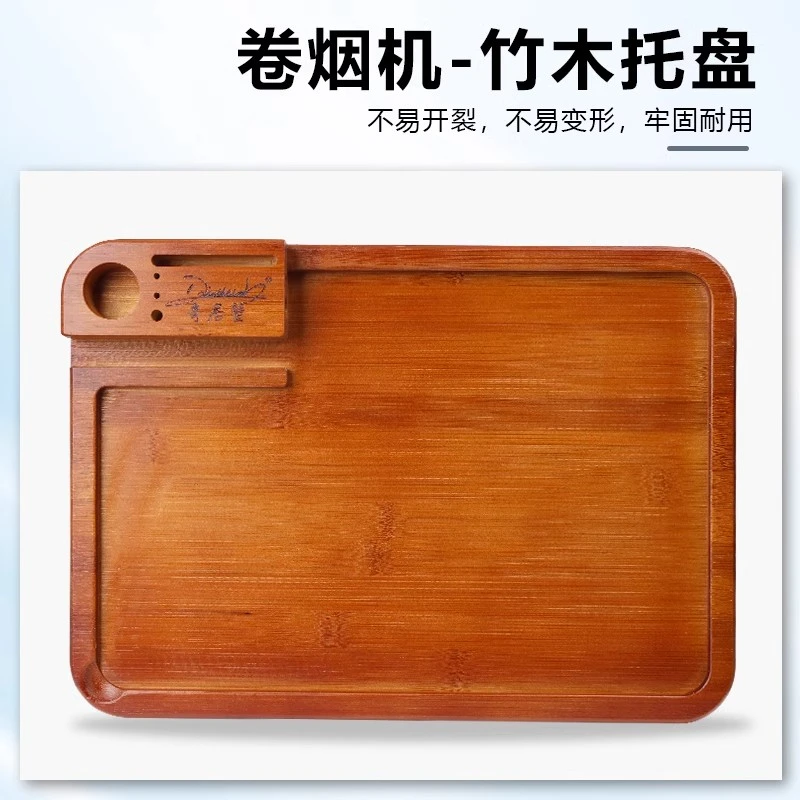 卷烟器专用托盘竹托盘收纳料子方便操作高级耐用