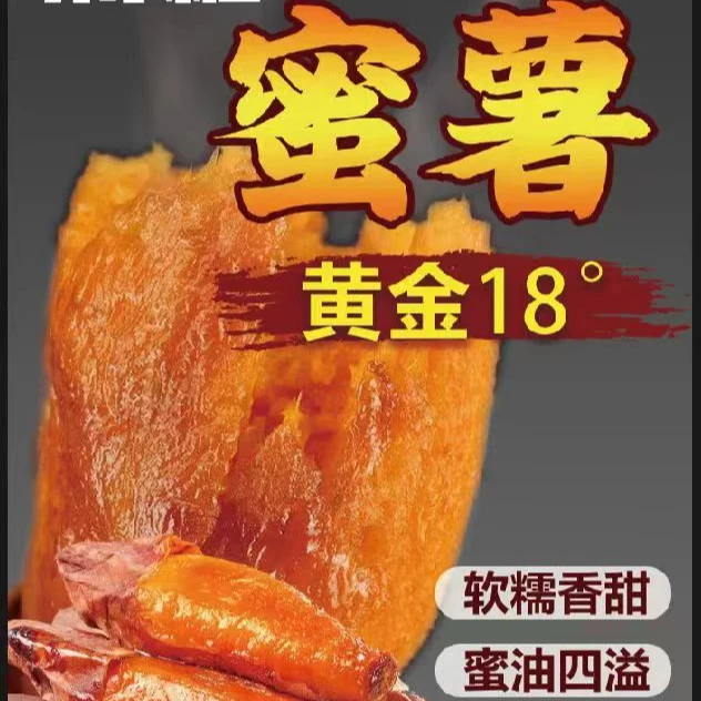 烟薯25号地瓜番薯沙地香糯蜜甜五斤装香甜皮薄饱满糖心