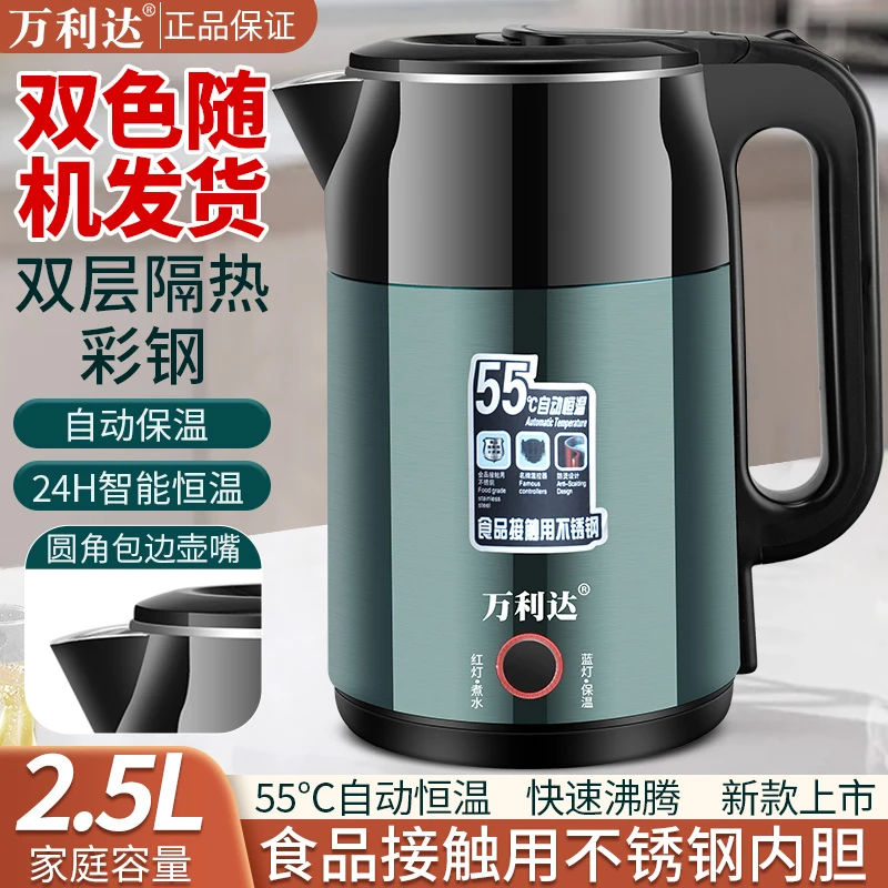 万利达电恒温水壶家用耐用烧水壶大容量双层防烫保温厂家直销