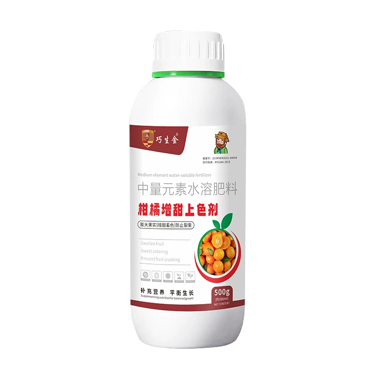 柑橘增甜上色剂果树膨大增产苹果草莓葡萄桃子番茄专用正品叶面肥