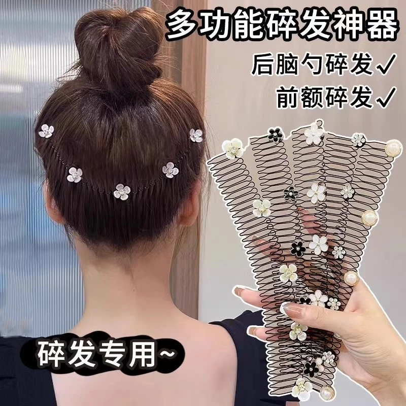 碎发神器爱心蝴蝶仿珍珠隐形发夹2024新款夹子小众后脑勺盘发