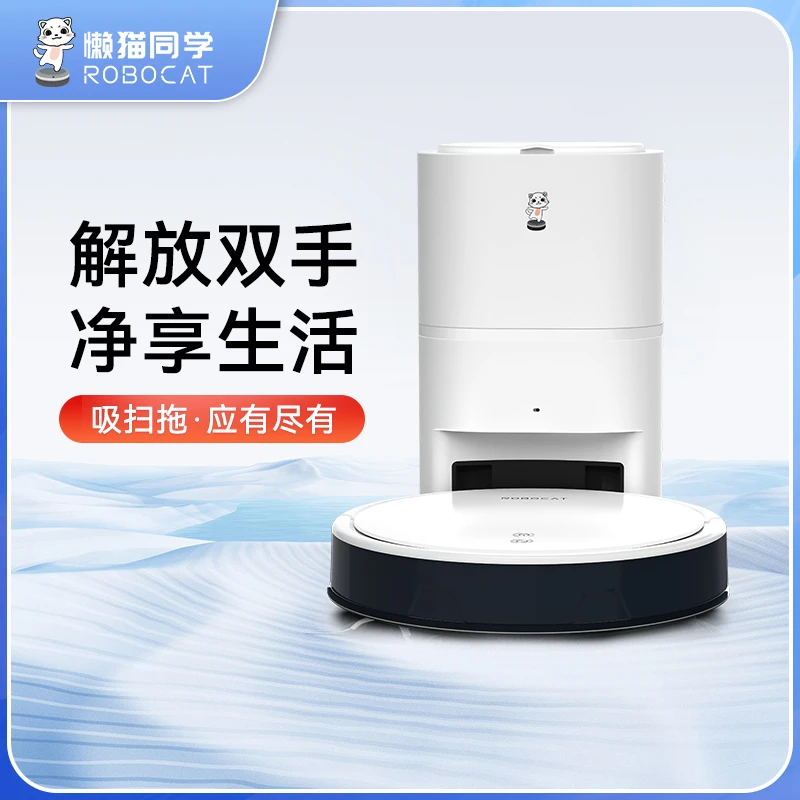懒猫同学G11 TURBO隐藏式智能超薄内置激光导航大吸力扫地机器人