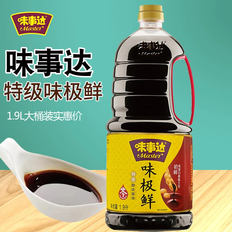 Master/味事达味极鲜酱油1.9L厨房家用商用黄豆特级酿造生抽酱油