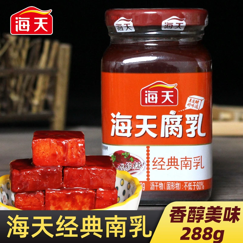 海天经典南乳288g火锅蘸料红方腐乳汁霉豆腐下饭菜佐餐