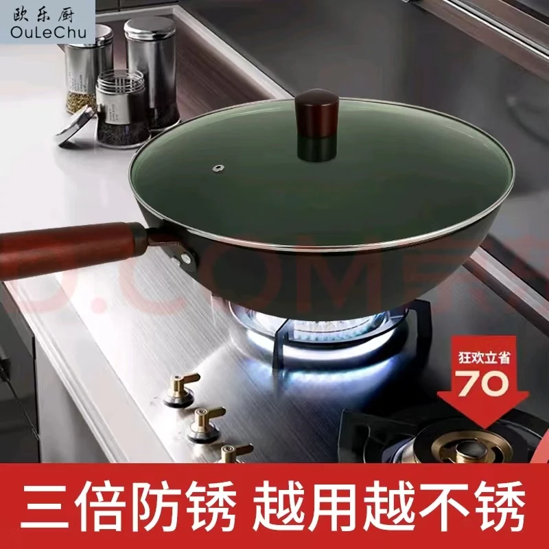 欧乐厨OuLeChu日式高温窒氮0涂层精铁锅不粘锅不挑灶具【已开锅】