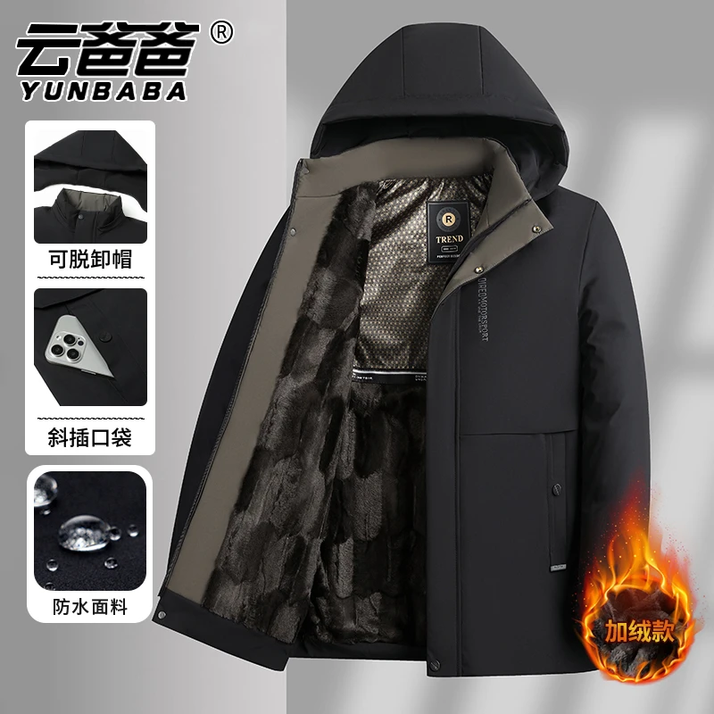 【加绒加厚】中年男士休闲保暖棉服爸爸中老年男派克服秋冬季棉袄