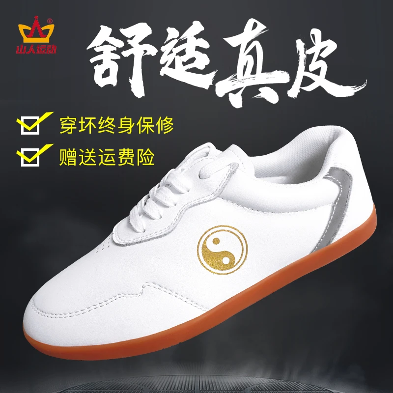 春秋行云秋冬季太极鞋真皮牛筋底太极拳冬季加绒练功鞋透气运动