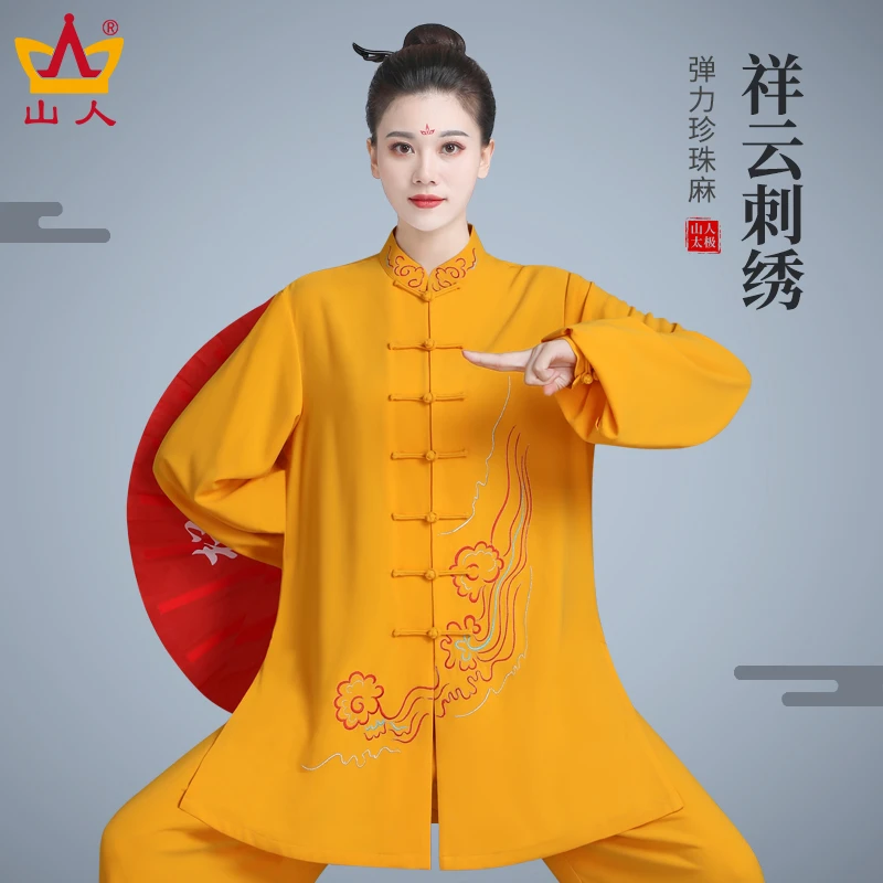 瑞云太极服高端飘逸表演服练功服武术表演太极拳服装