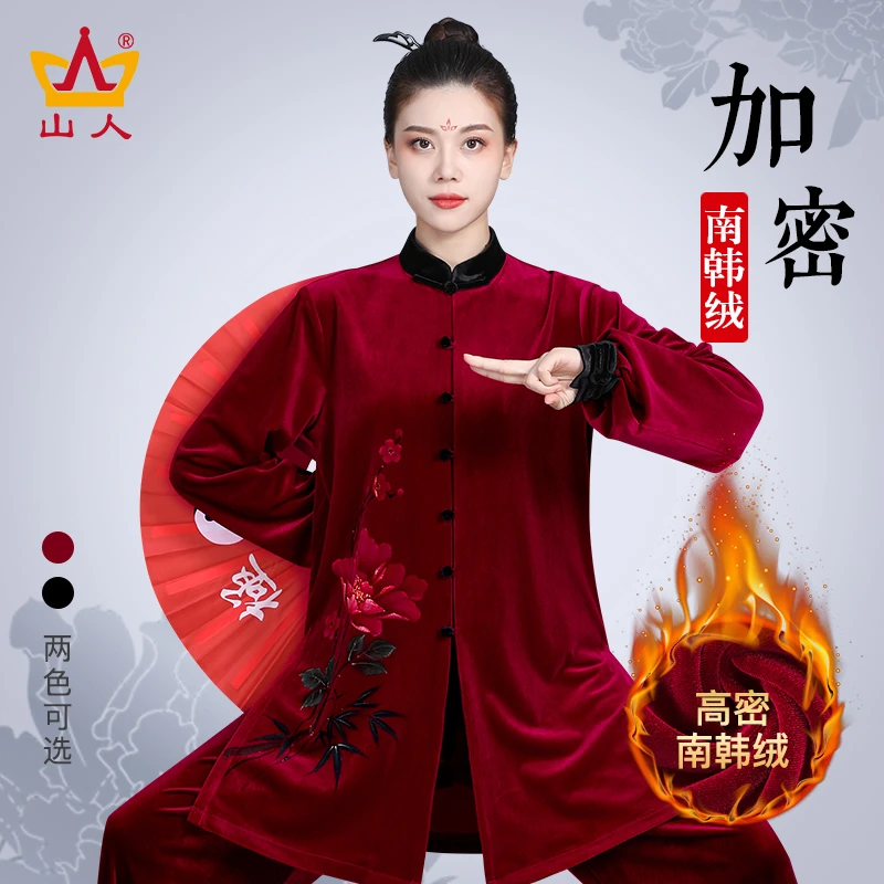 秋冬加厚丹青太极服男女新款手绘高端练功服南韩绒套装表演服