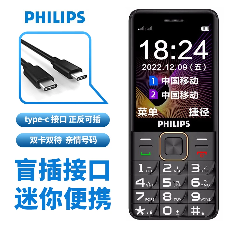 飞利浦E2220新款老人手机按键4G功能机老年学生高清大屏双卡双待