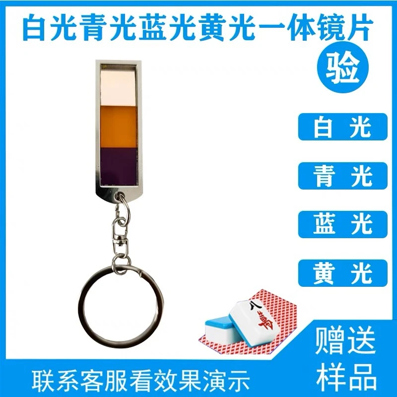 2025款麻将机防作弊防假麻将检测镜片多功能智能识别保护