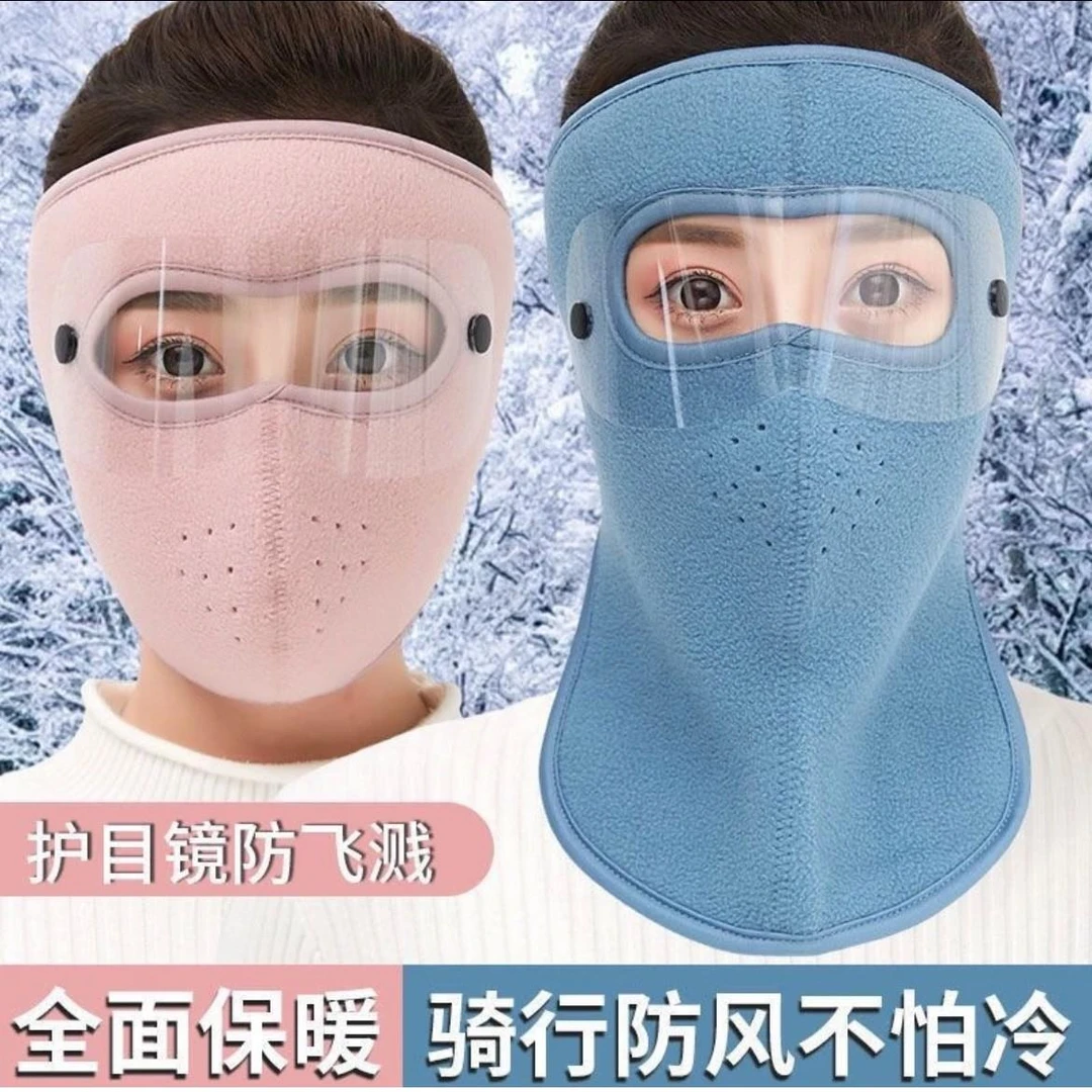 秋冬季保暖面罩全脸防寒风骑行男女户外防冻护耳防尘加厚护额脸罩