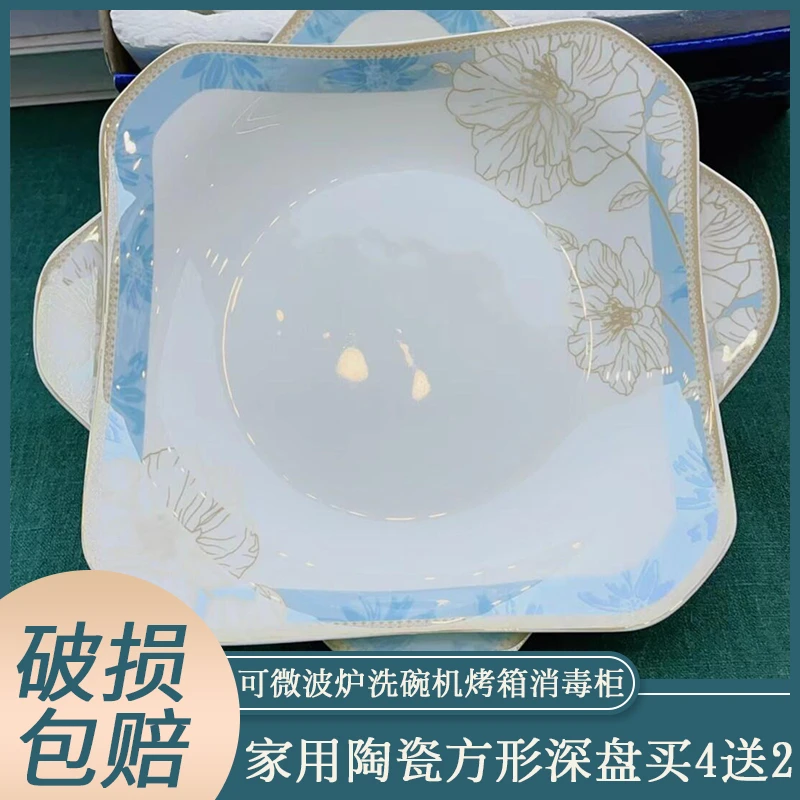 碧月芙蓉 7.5英寸如意盘4个《送2个同款》共6个欧式家用陶瓷餐具