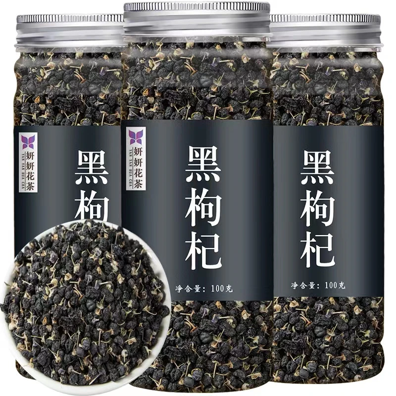 枸杞黑枸杞新货青海黑枸杞黑枸杞干罐装黑枸杞可搭配桑葚正品包邮