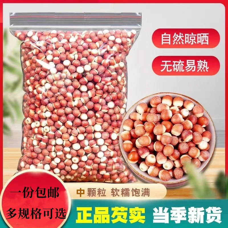 芡实正品芡实新鲜鸡头米茨实无硫欠实芡实搭配茯苓新货芡实干货