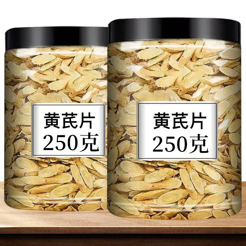 黄芪片现货新切大片黄芪甘肃特产黄芪片北芪瓶装搭配当归正品无硫