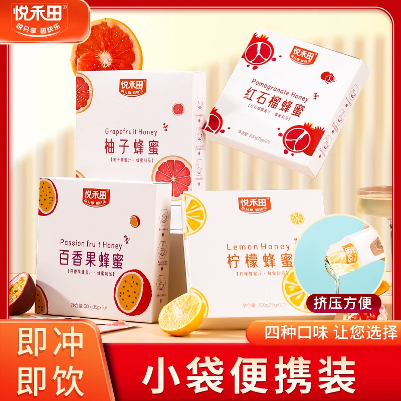 【新品来袭】果味蜂蜜300g【20条*盒】柠檬百香果红石榴柚子四种口味