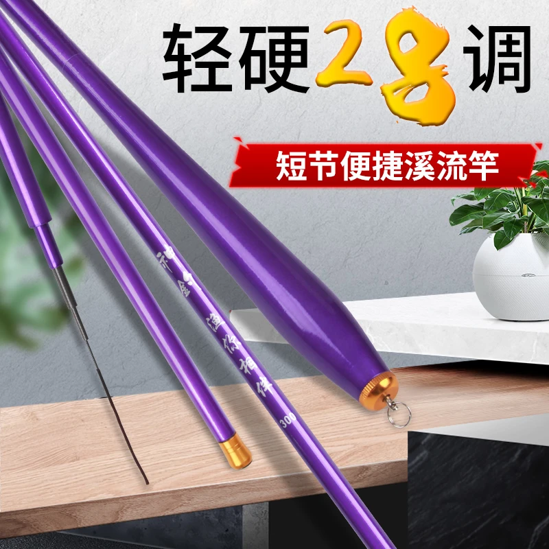 溪流钓短节便捷高端溪流竿28调经典高碳手竿