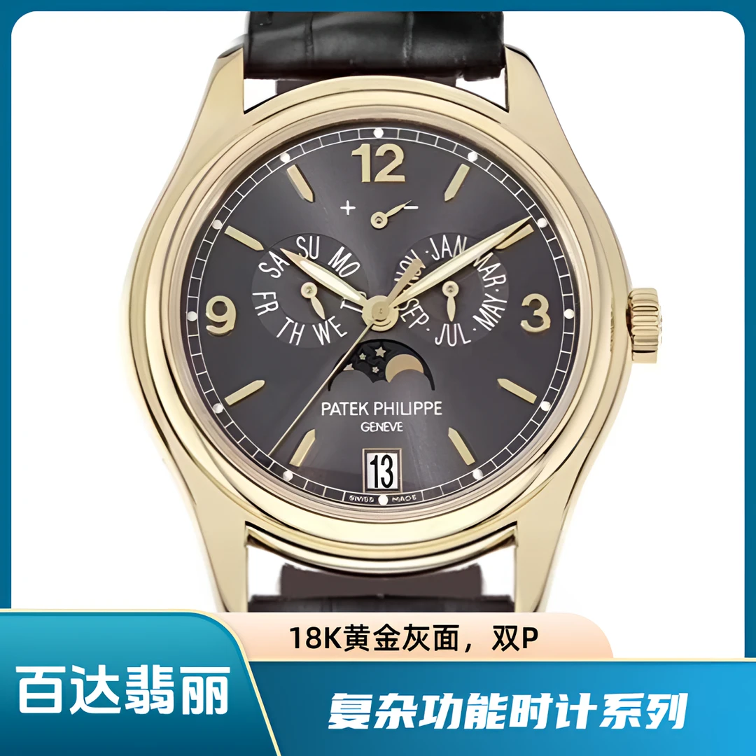 95新 Patek Philippe/百达翡丽 复杂功能5146J/黄金/二手/双P单表